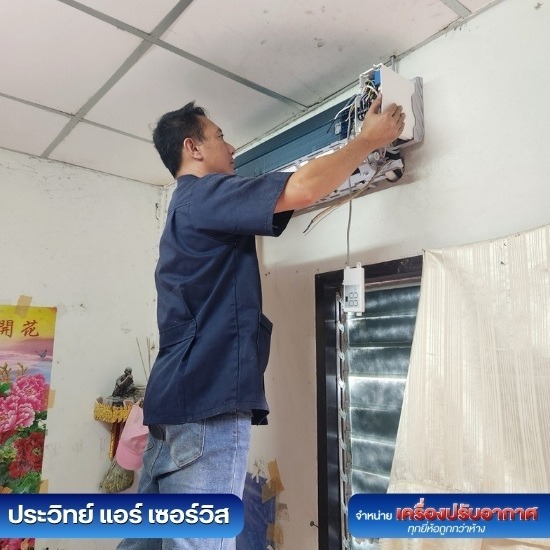 ช่างถอด ย้าย แอร์บางปู ช่างถอด ย้าย แอร์บางปู