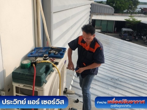 ล้างแอร์อาคาร สมุทรปราการ